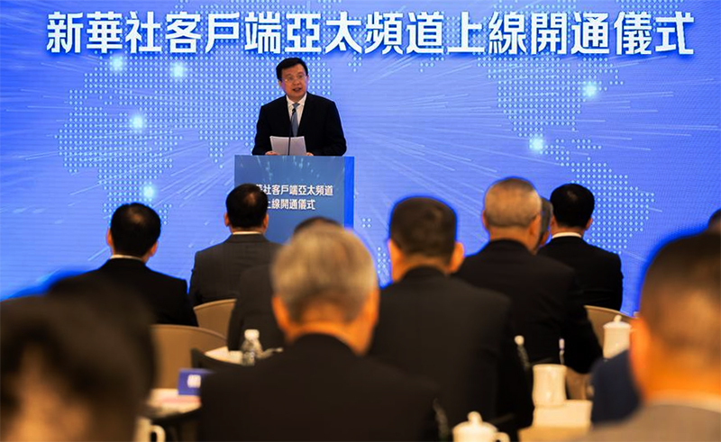 Xinhua Luncurkan Kanal Asia-Pasifik di Aplikasi Berita