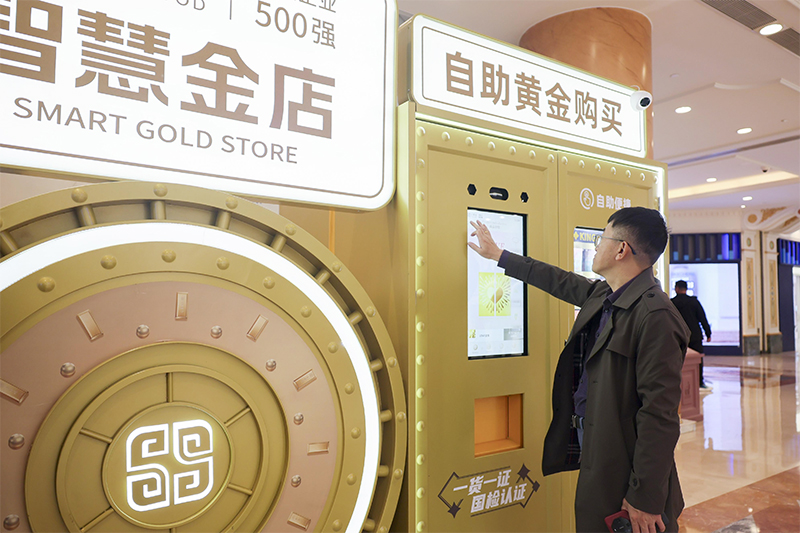 Melihat Debut Toko Emas Pintar di Shanghai, China